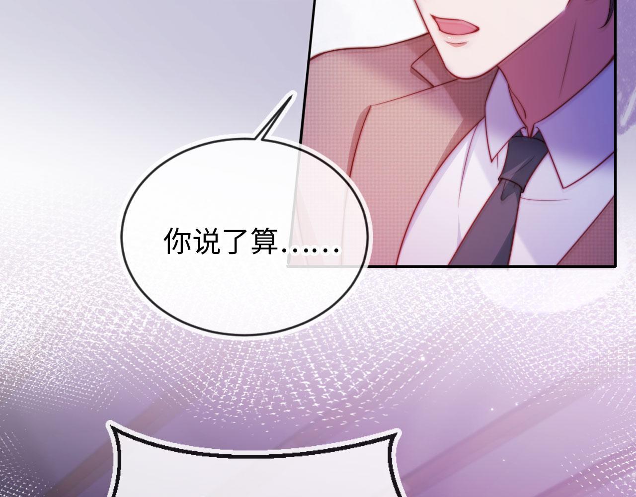 第11话 敢不敢赌一把92
