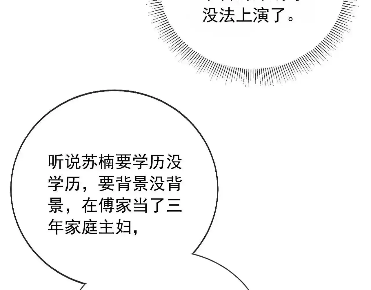 第25话：我是专门来找你的93