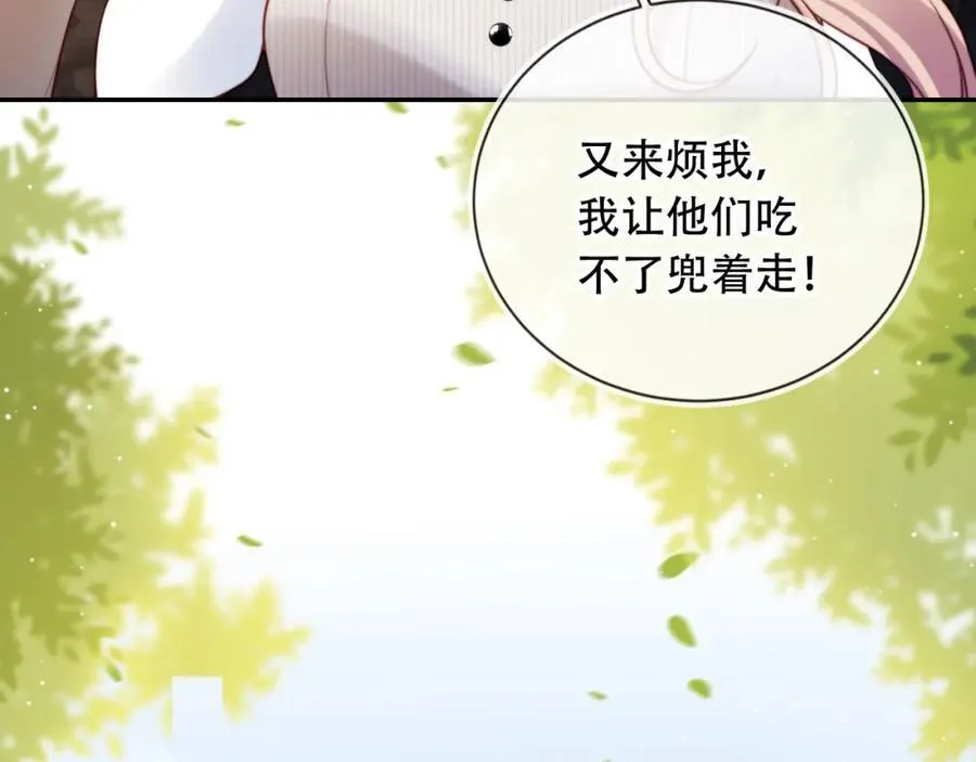 第41话 还想输血？！86