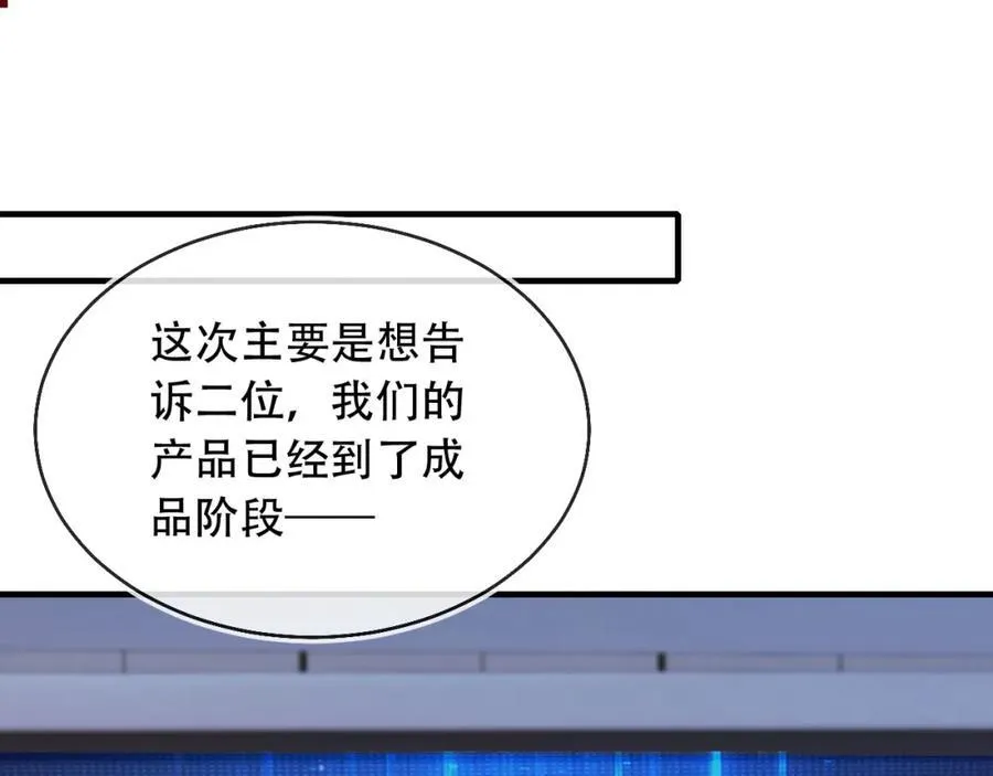 第45话 苏楠的实力83
