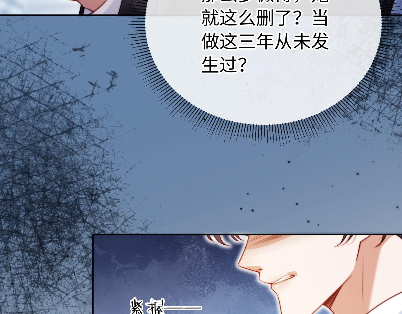 第4话 她真的不爱我了吗？107