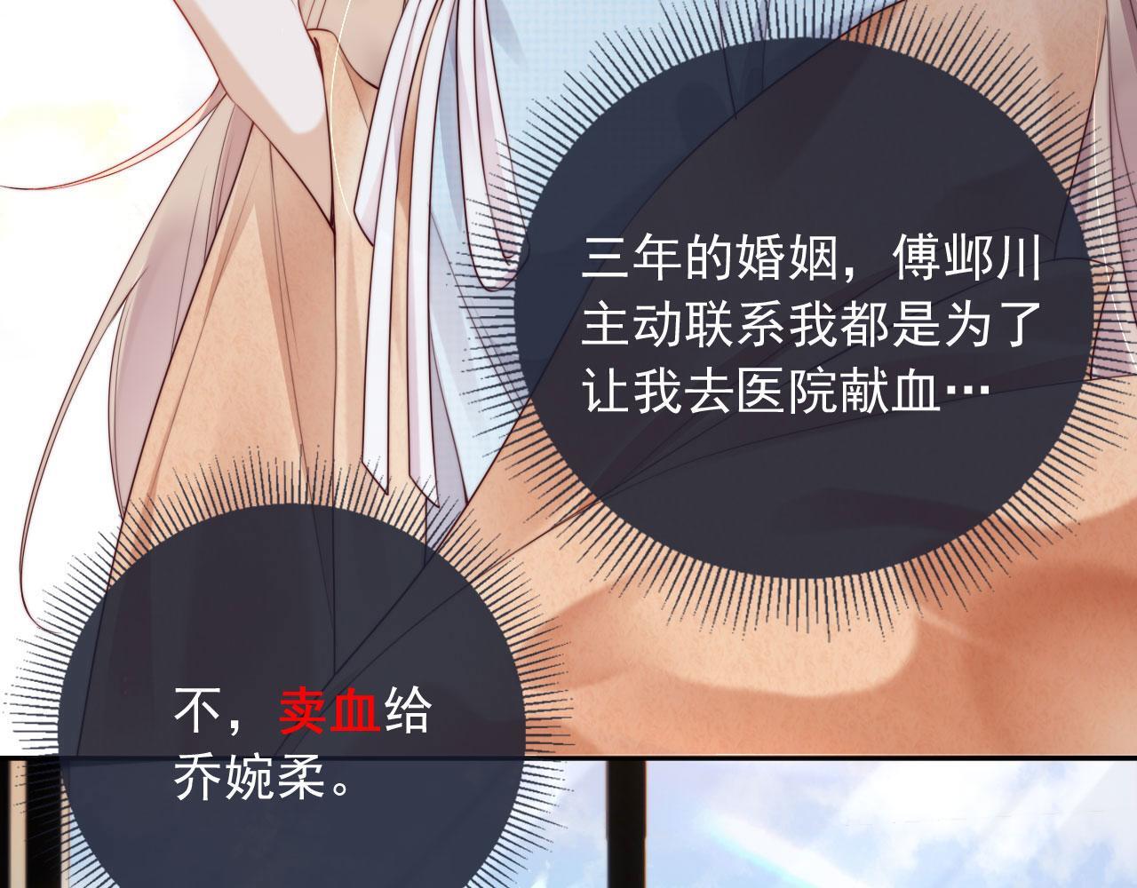 第1话 我们离婚吧14