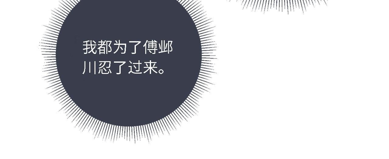 第1话 我们离婚吧37