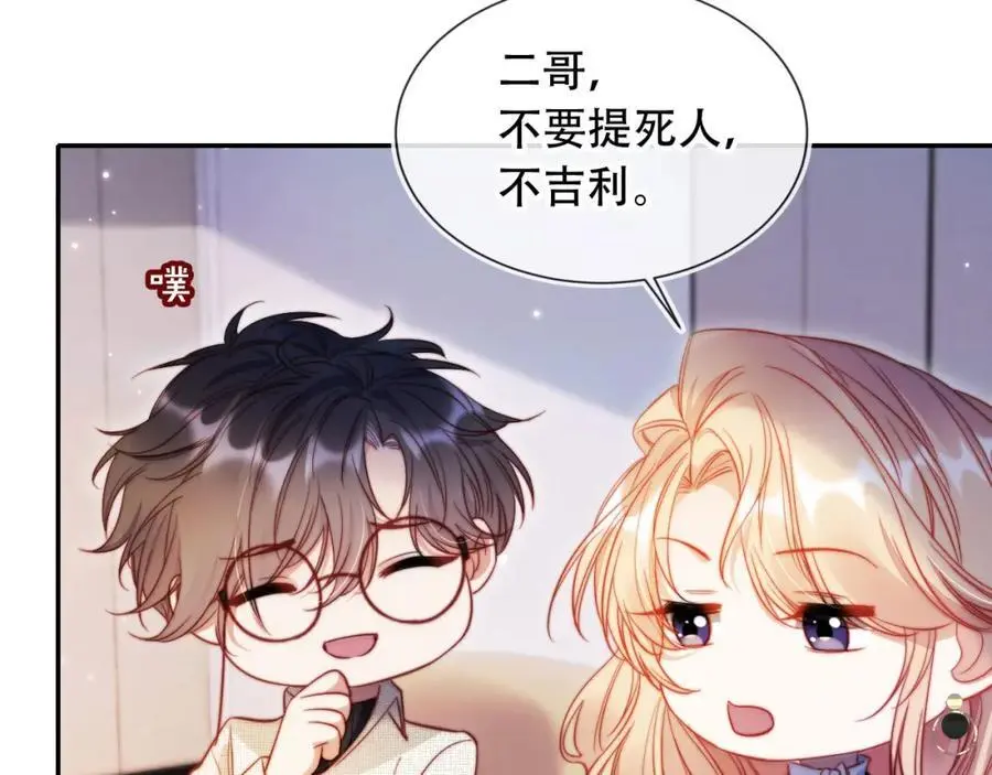 第40话 你有什么资格和我谈？58