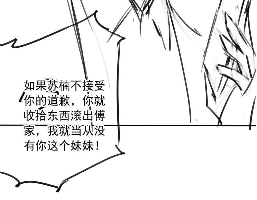 第41话 还想输血？！99
