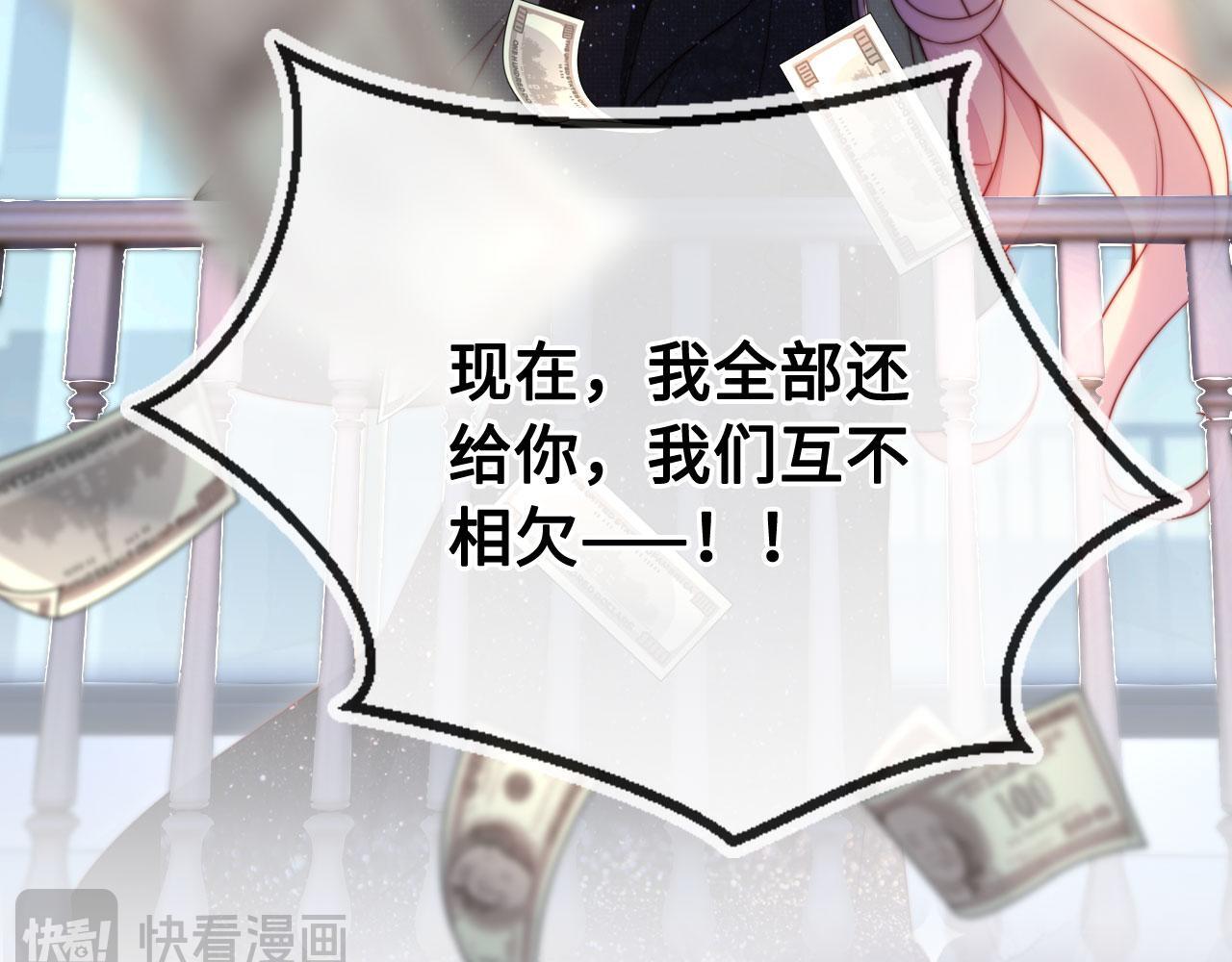 序章 离婚收获崭新人生！33