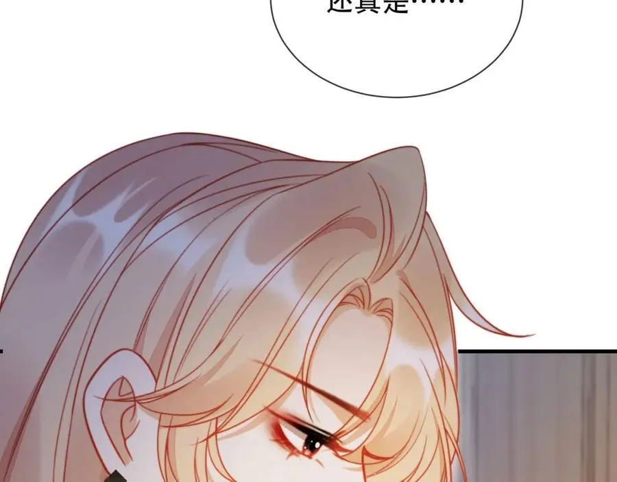 第46话 打脸倒计时3天！73