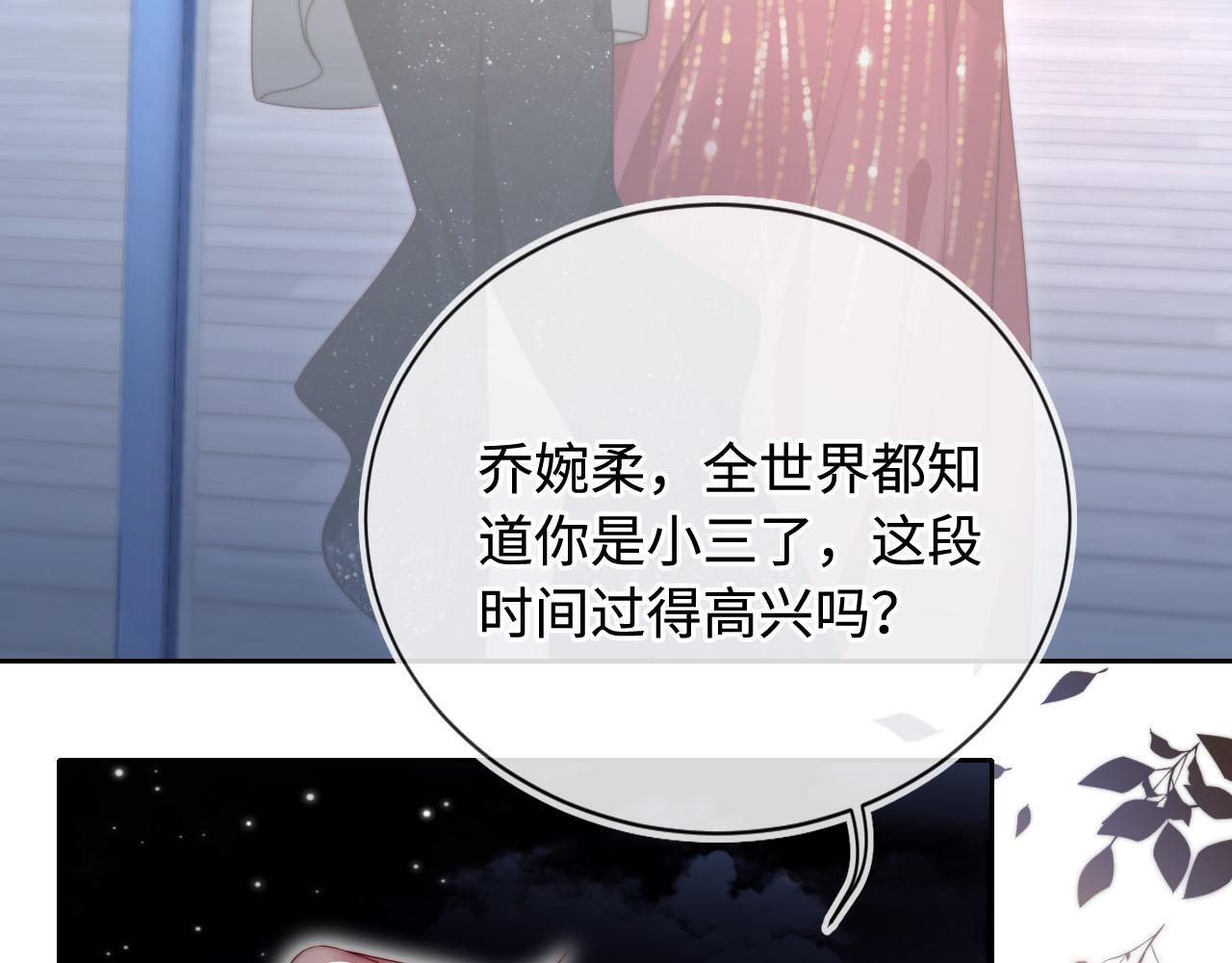 第5话 低劣的陷害58