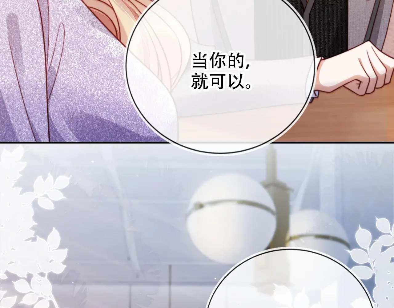 第33话 自恋的前夫30