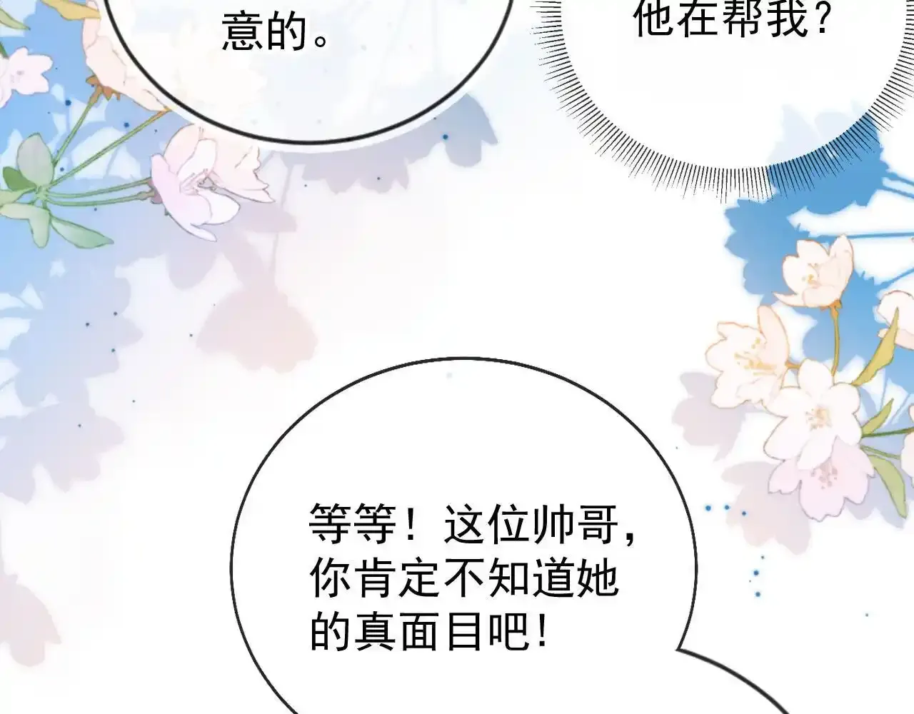 第29话 我是商谦8