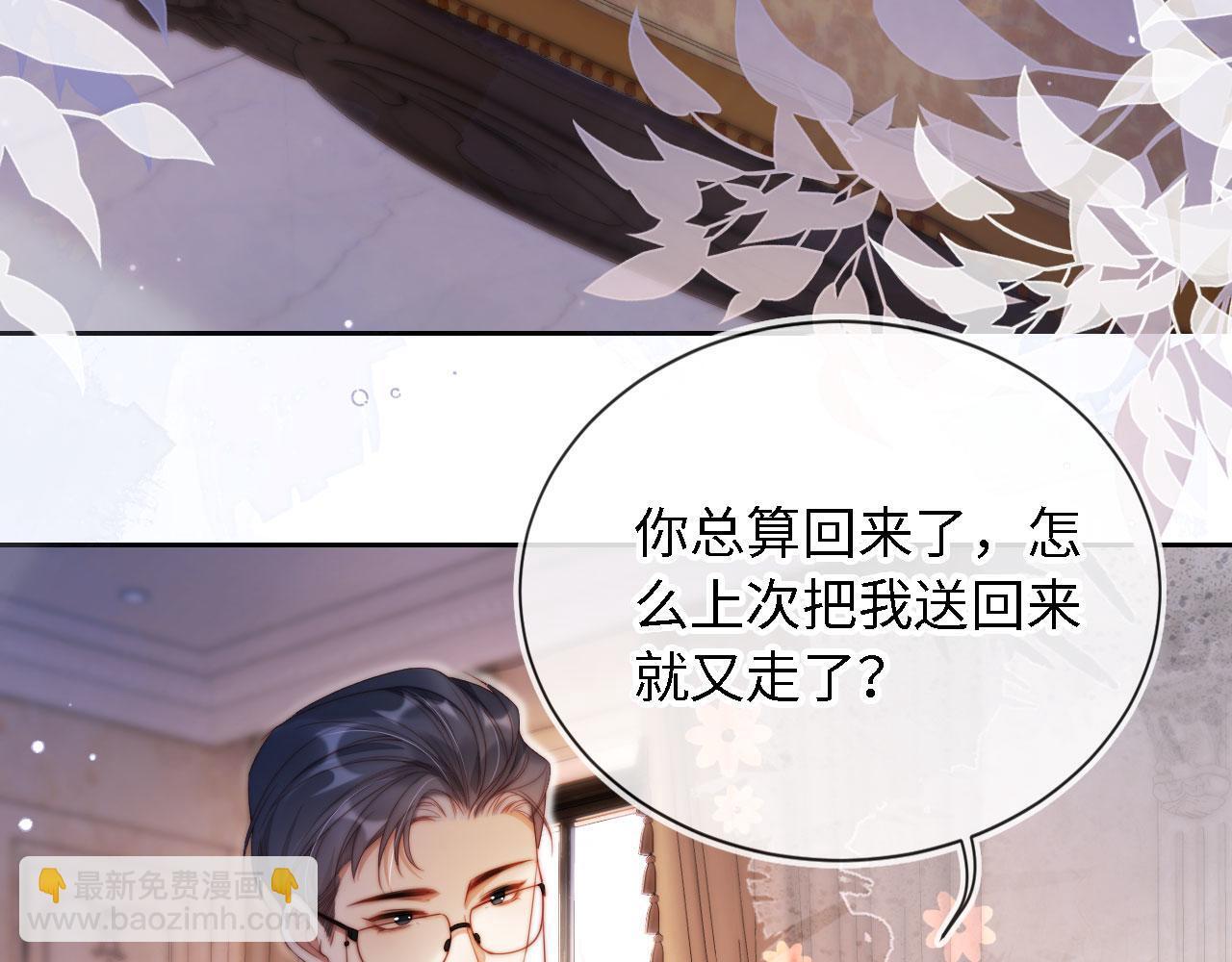 第4话 她真的不爱我了吗？10