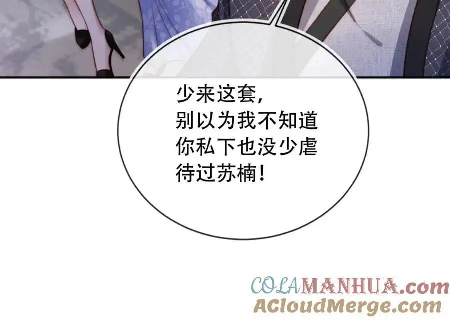 第38话 这是你的感谢费72