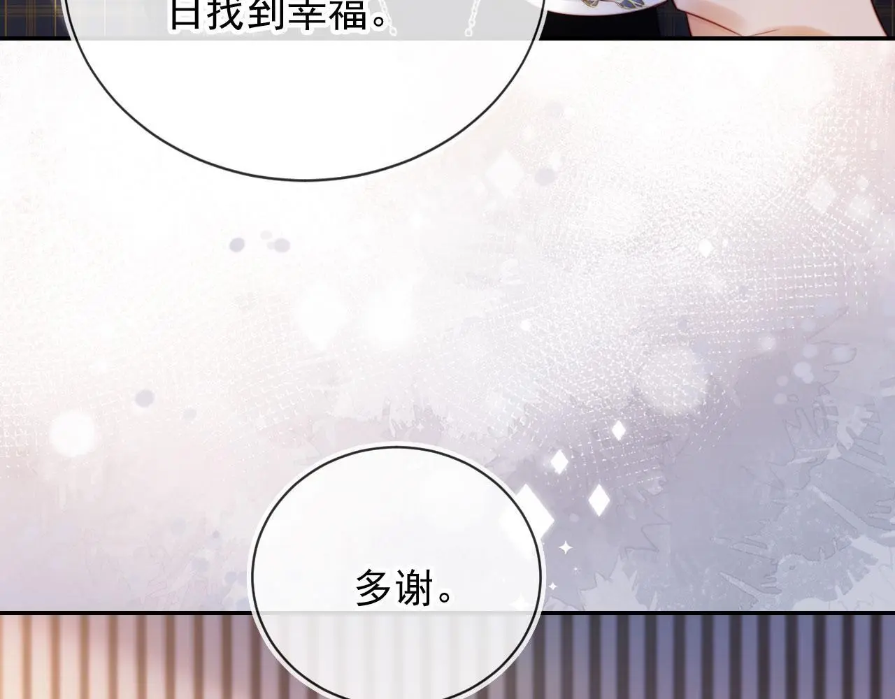 第30话 娃娃亲？82