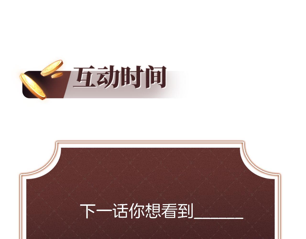 第11话 敢不敢赌一把102