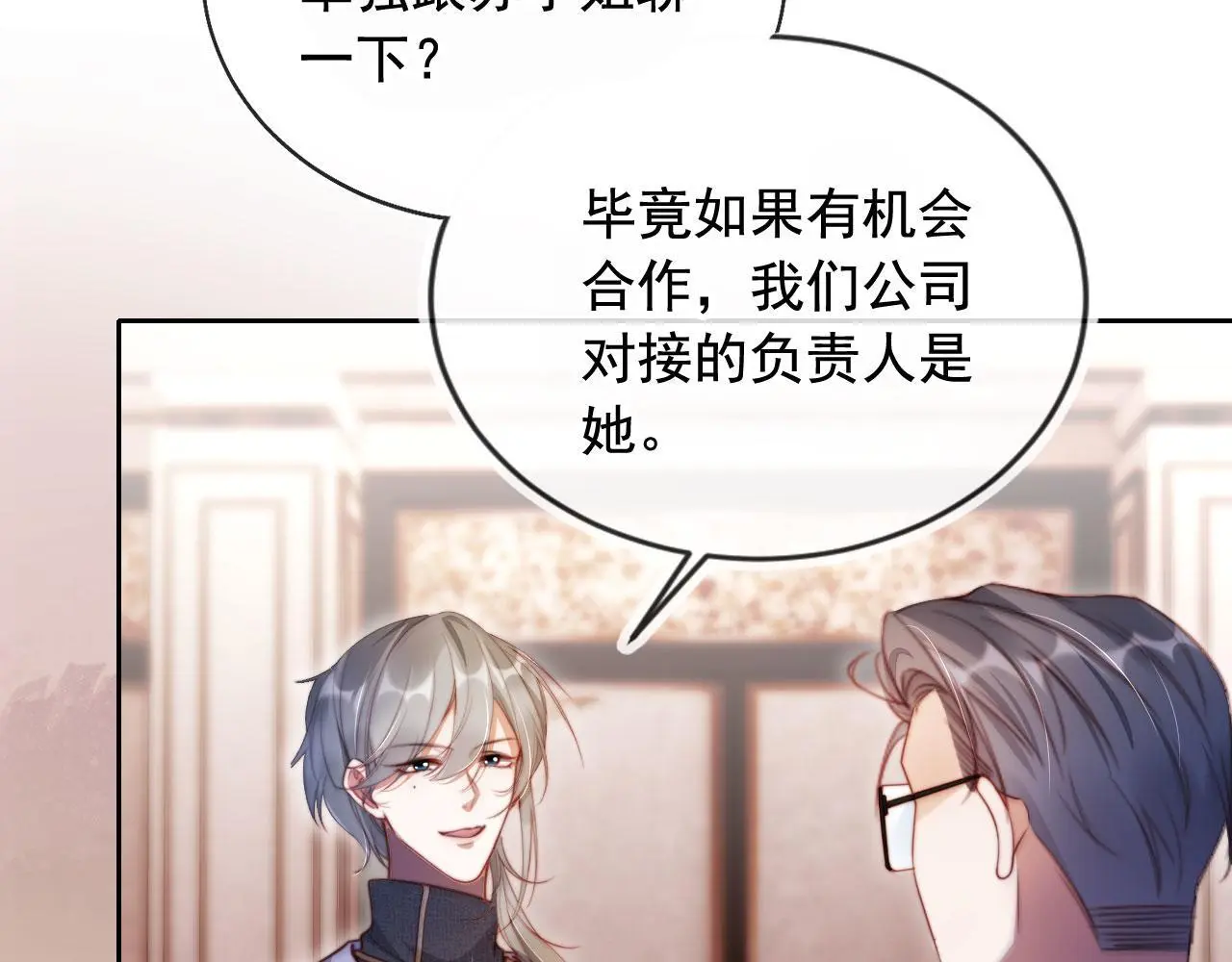 第17话 苏楠惊艳全场73