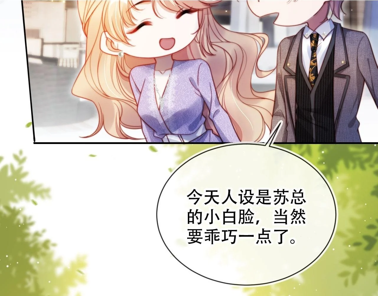 第33话 自恋的前夫17