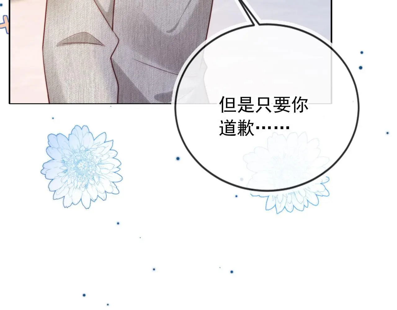 第31话 前夫上门17