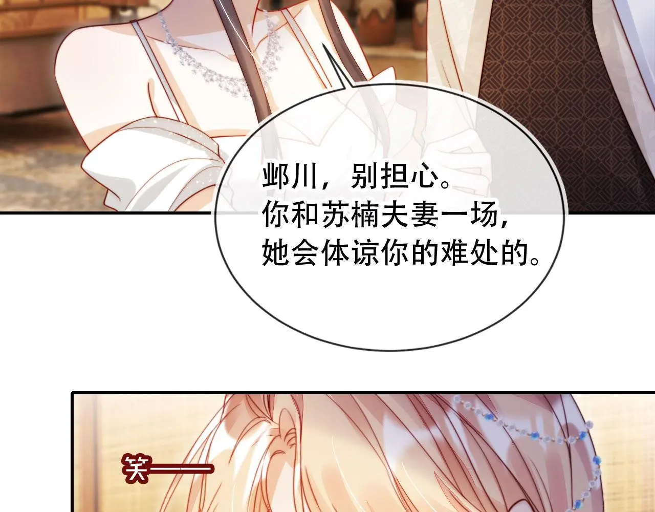 第36话 这有你说话的地吗？24
