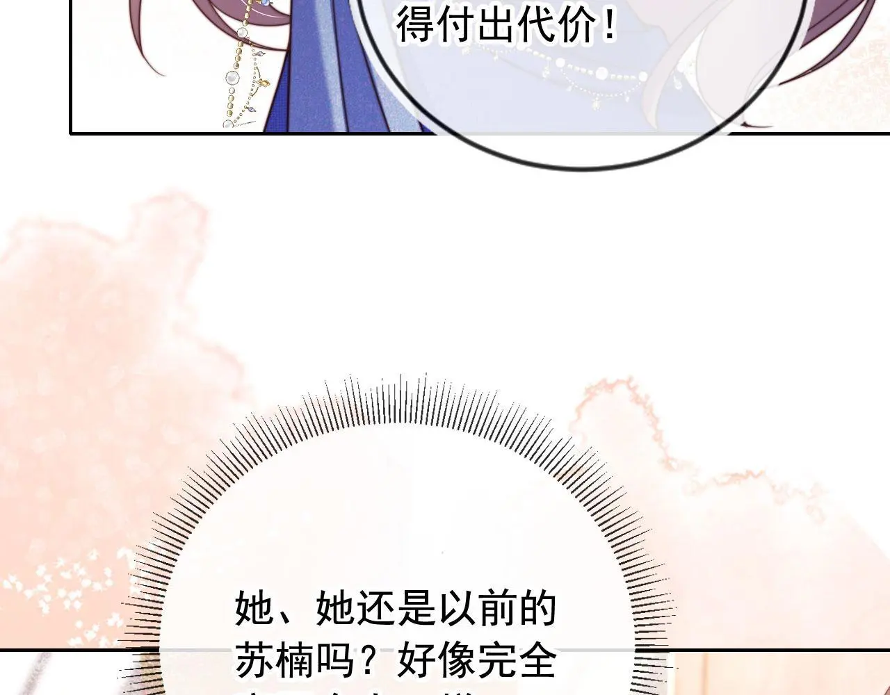 第21话 翡翠烟斗9