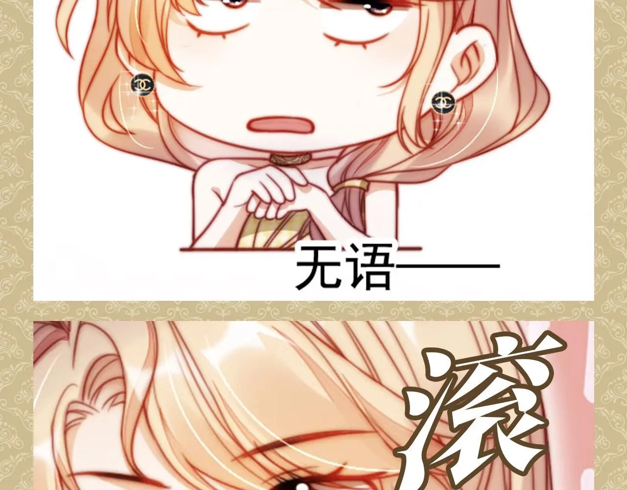 第9期 特别企划：公主请收表情包3