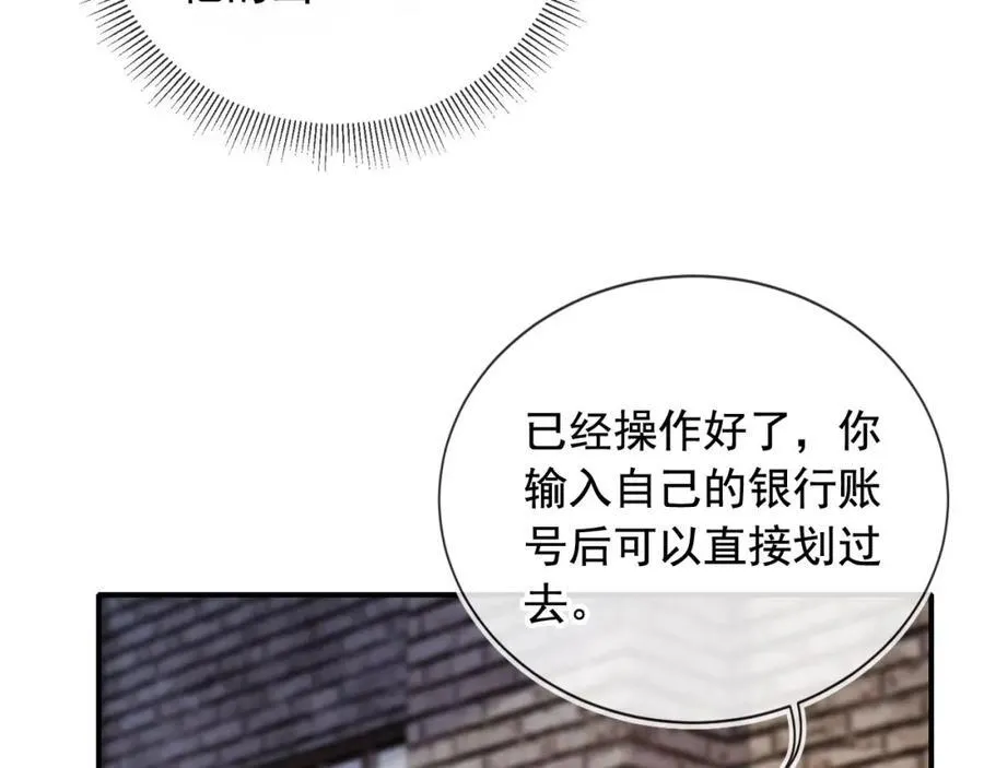 第50话 前夫哥发威70