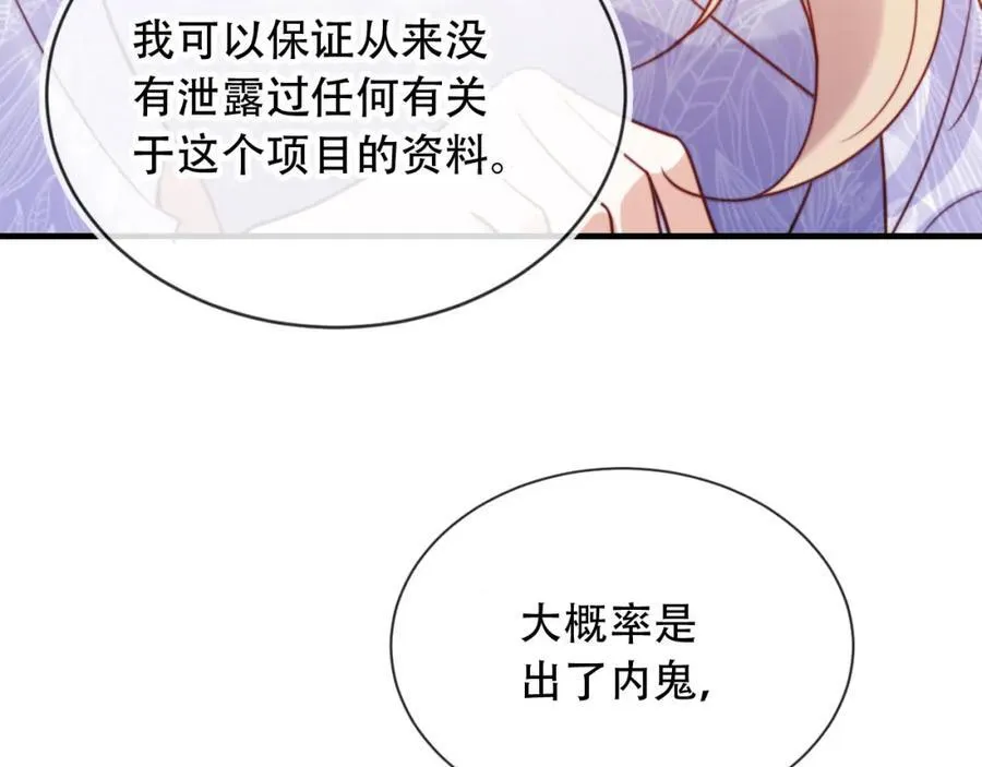 第45话 苏楠的实力95
