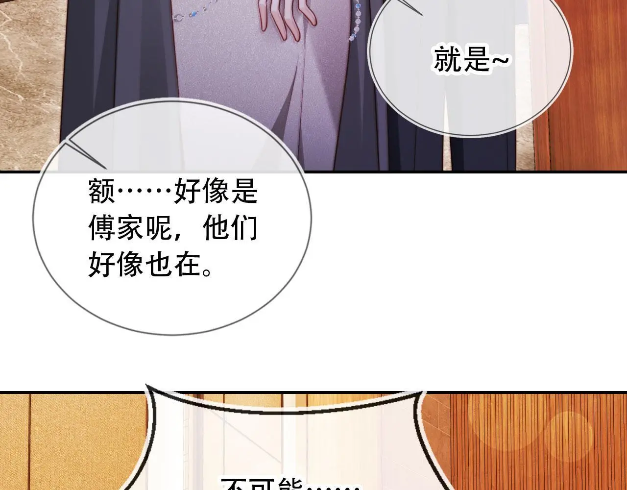 第36话 这有你说话的地吗？5
