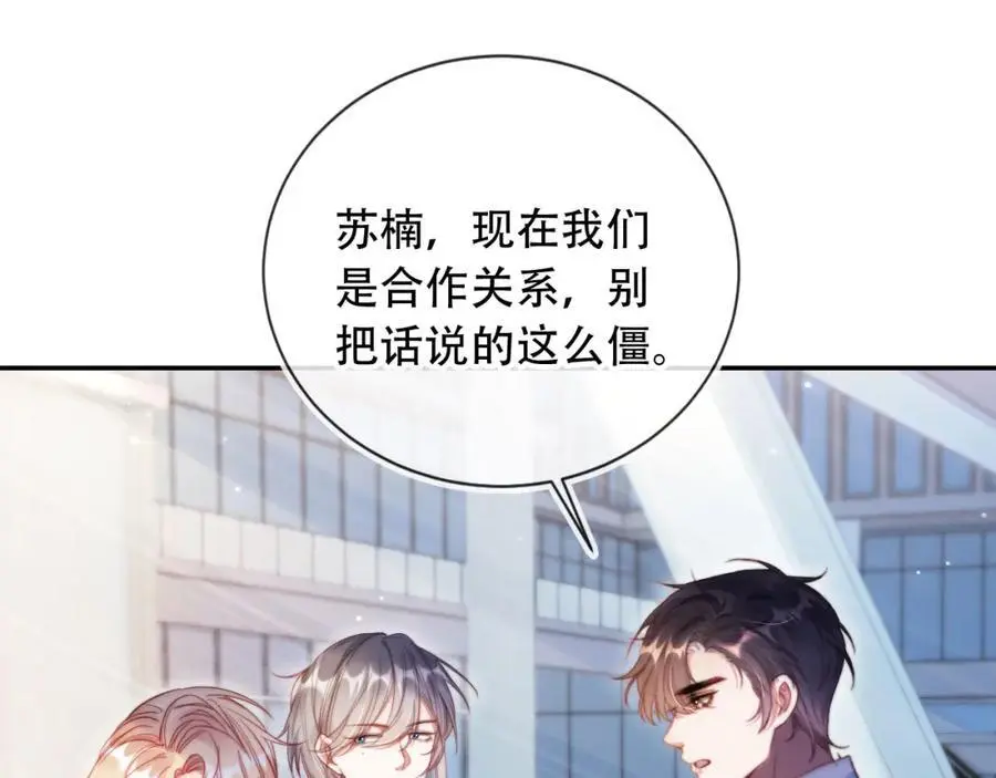 第40话 你有什么资格和我谈？42