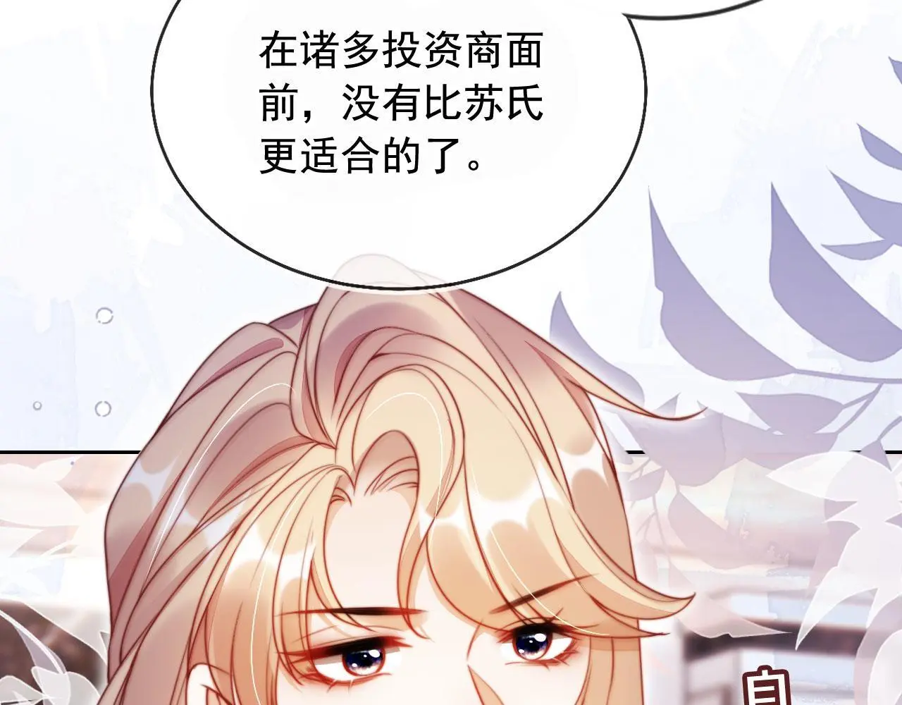 第17话 苏楠惊艳全场82