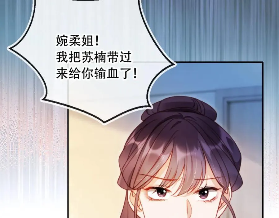 第41话 还想输血？！15