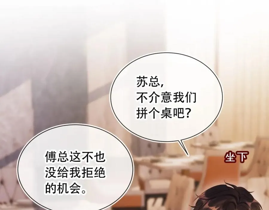 第48话 收起你的习以为是54