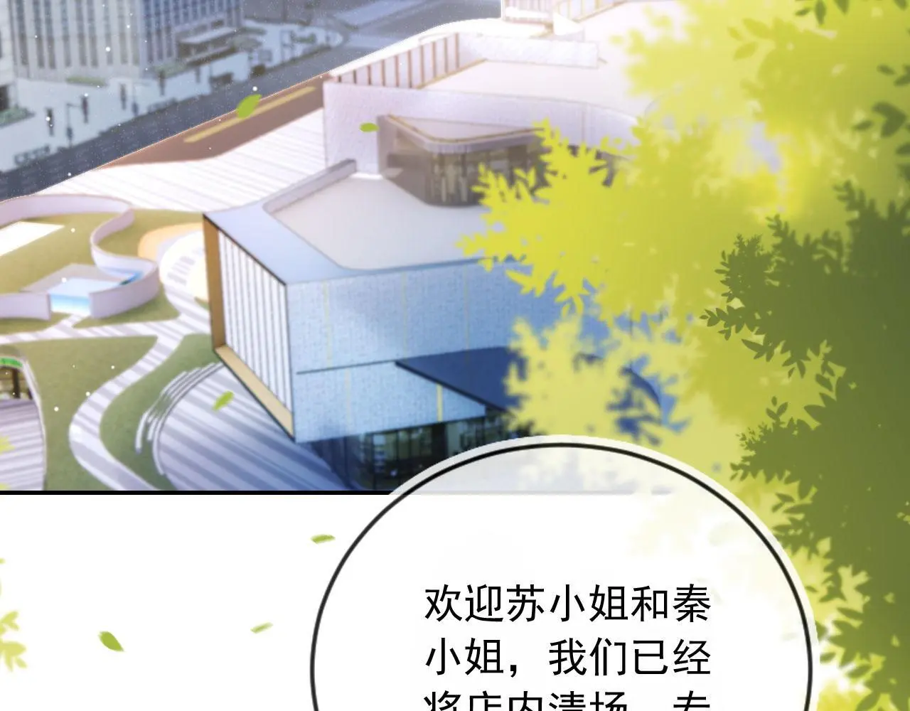 第26话 我介意29