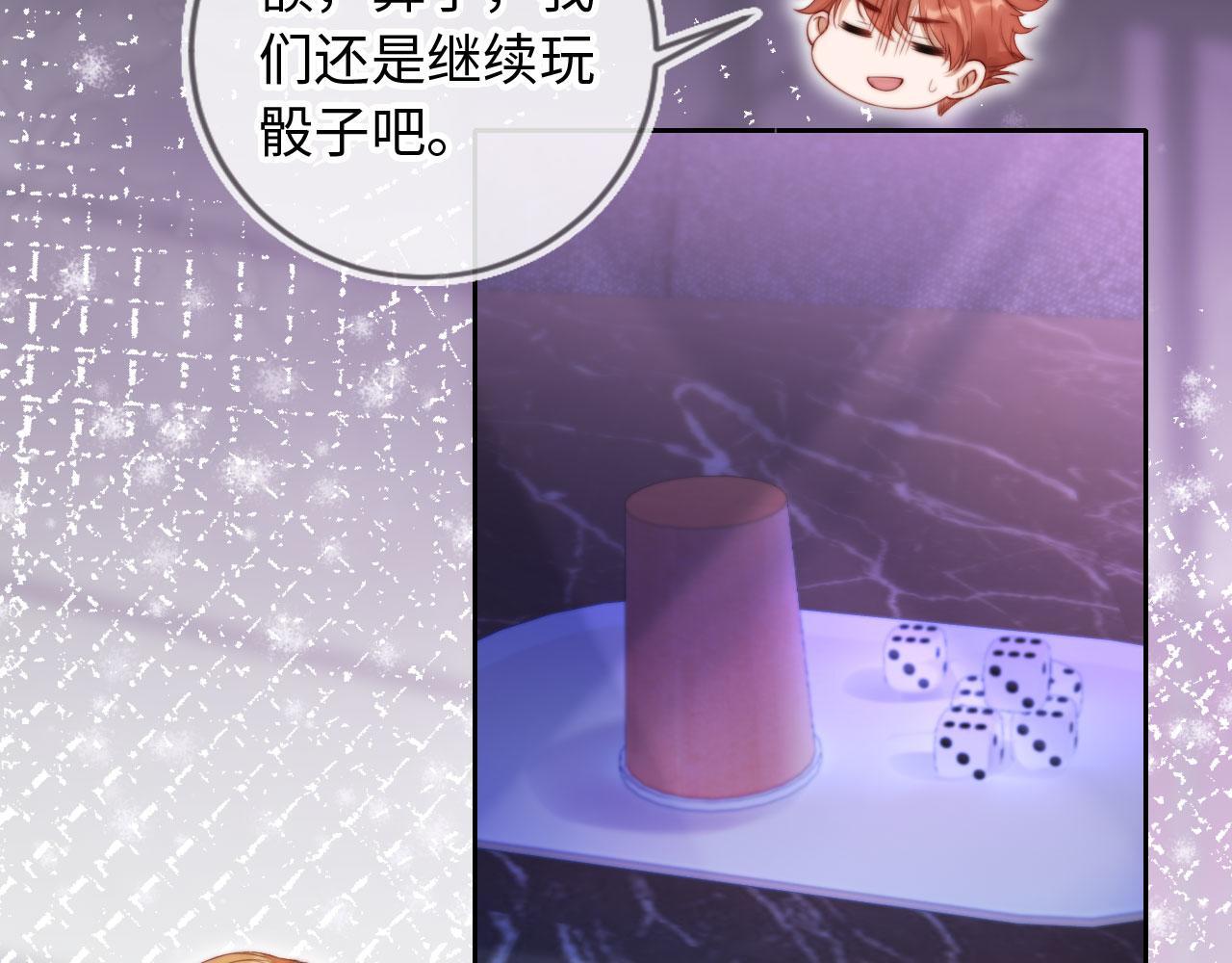 第11话 敢不敢赌一把73