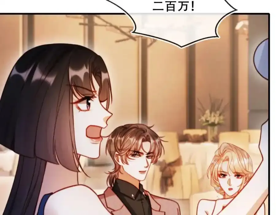 第44话 有病就去治！73