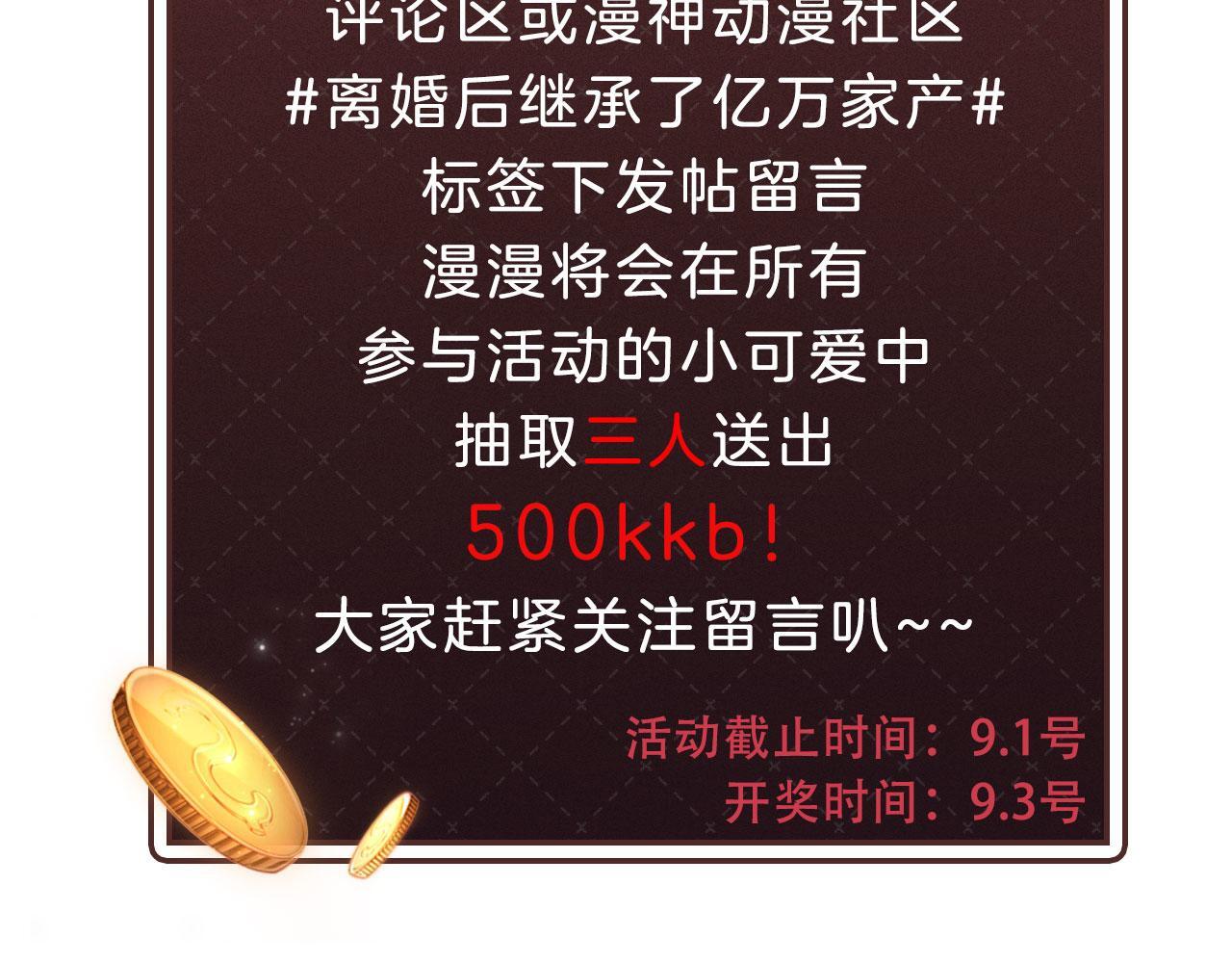 第4话 她真的不爱我了吗？120