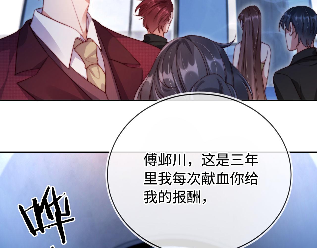 第6话 全都还给你！50