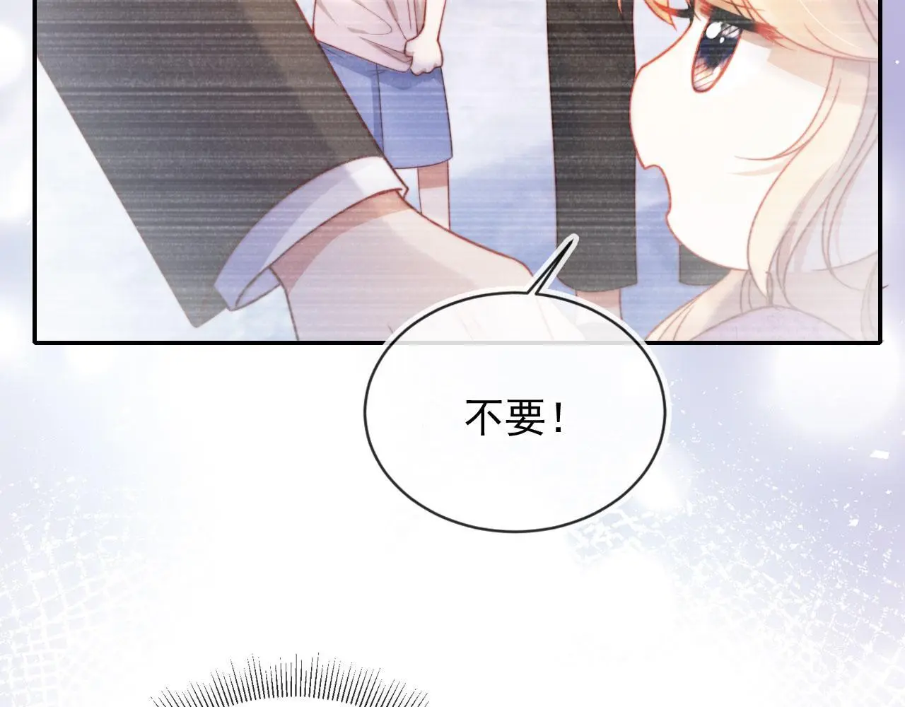 第30话 娃娃亲？69