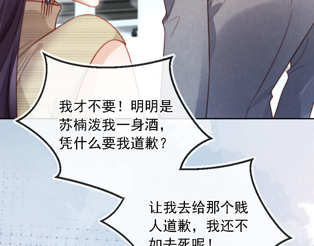 第8话 后悔的渣男71