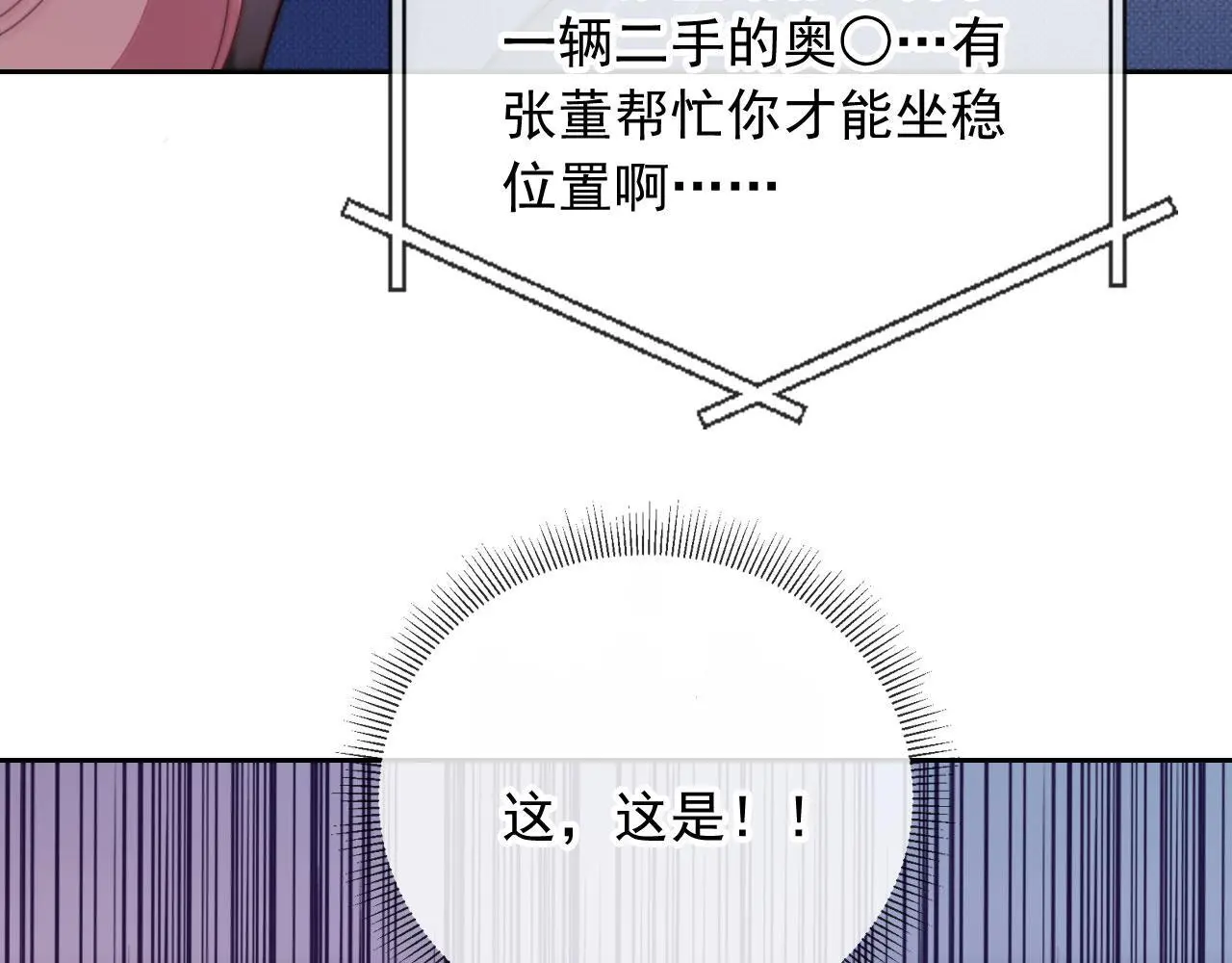 第16话 他急了46