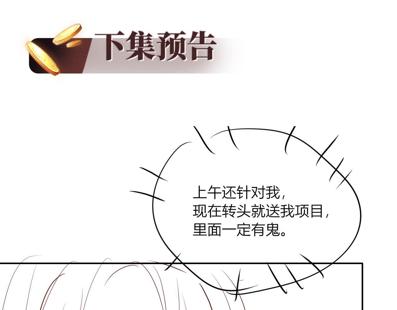 第9话 酒吧惩治猥琐男101
