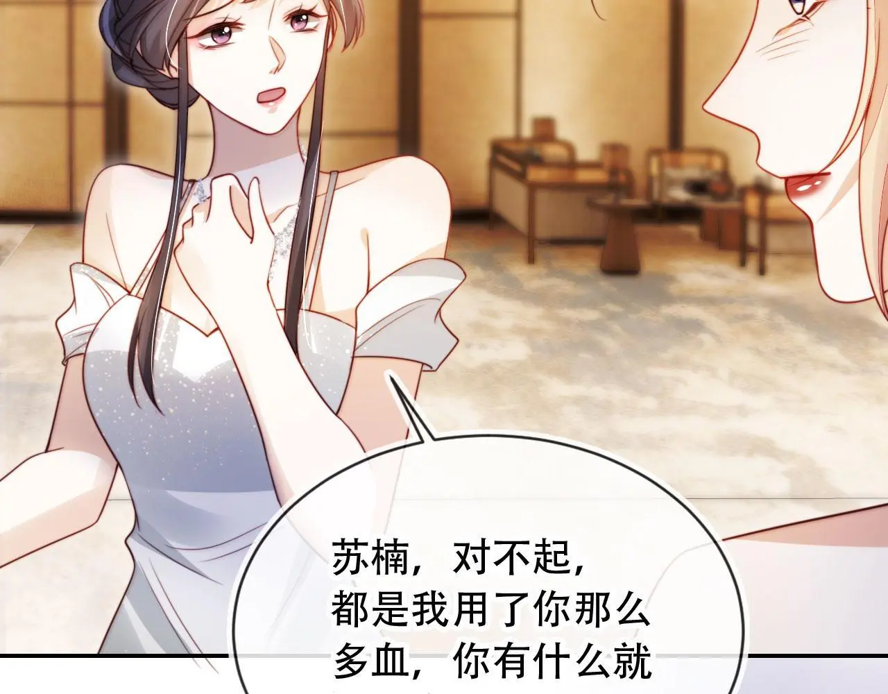 第36话 这有你说话的地吗？53