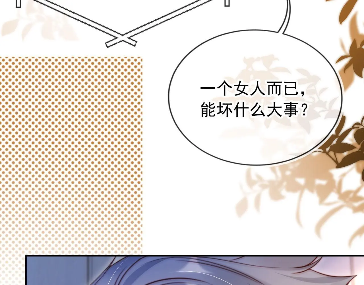 第24话 找你爹告状！53