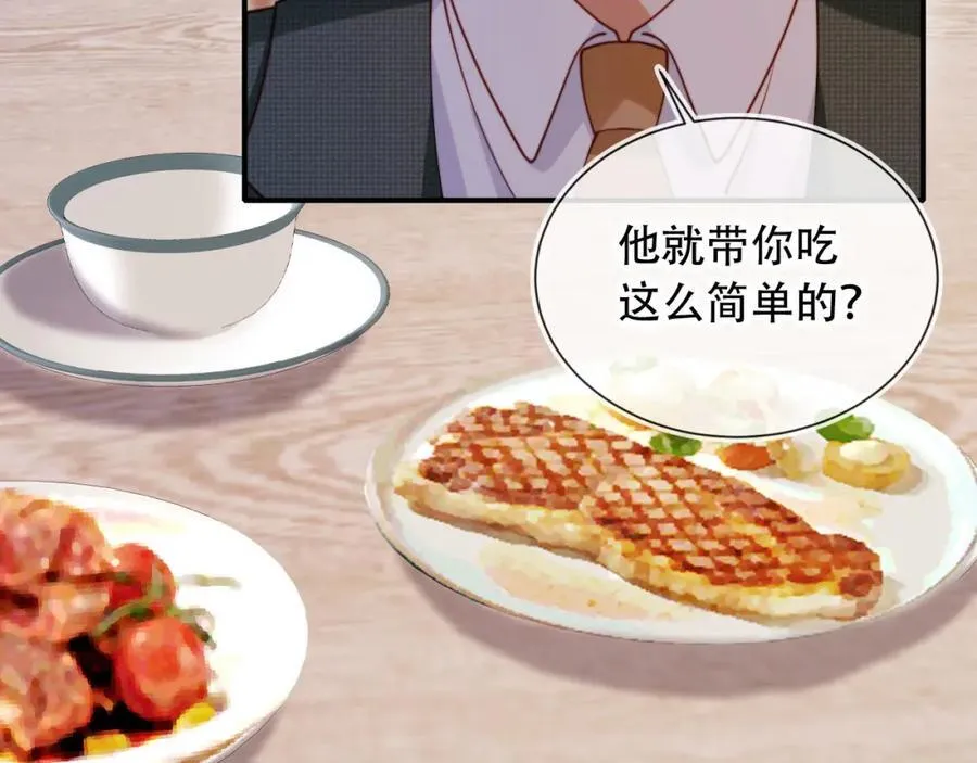 第48话 收起你的习以为是58