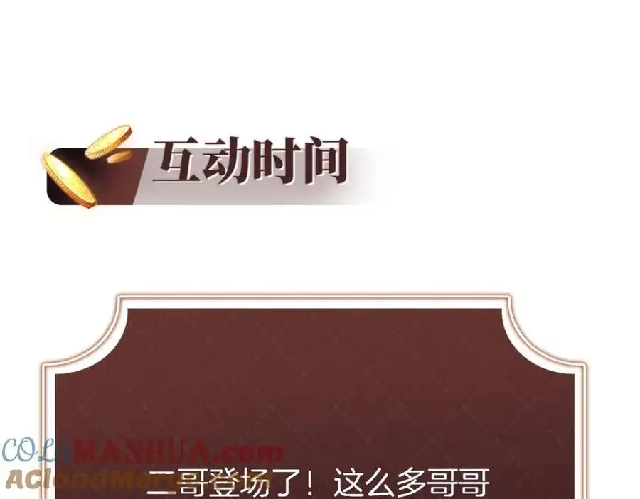 第39话 抢人？112
