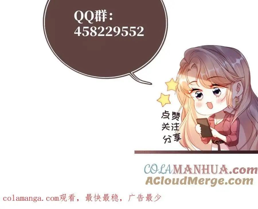 第38话 这是你的感谢费104