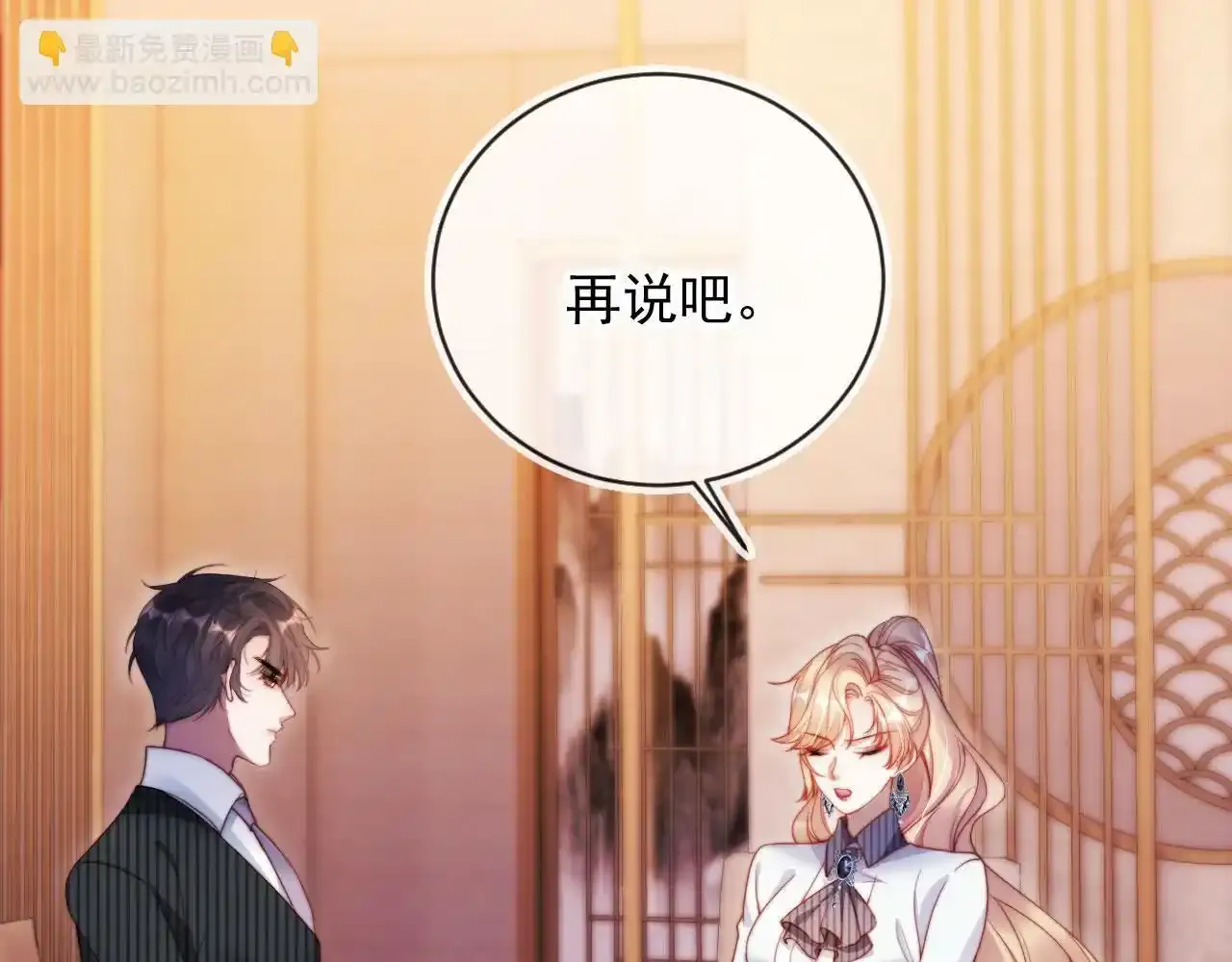 第25话：我是专门来找你的28
