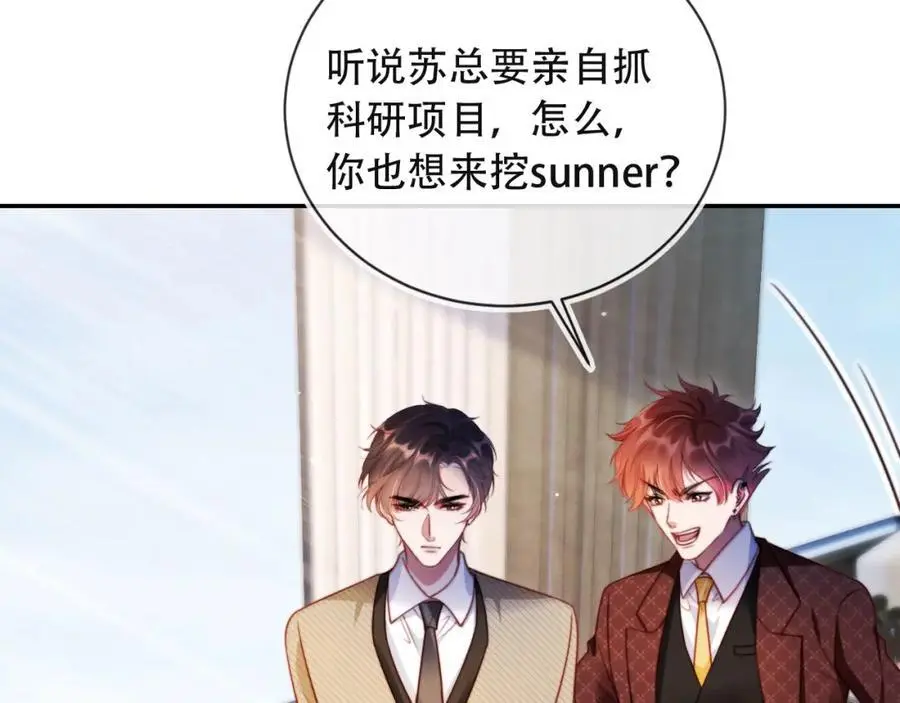 第39话 抢人？85