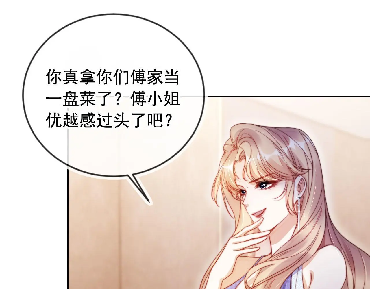 第20话 我不会再找他87