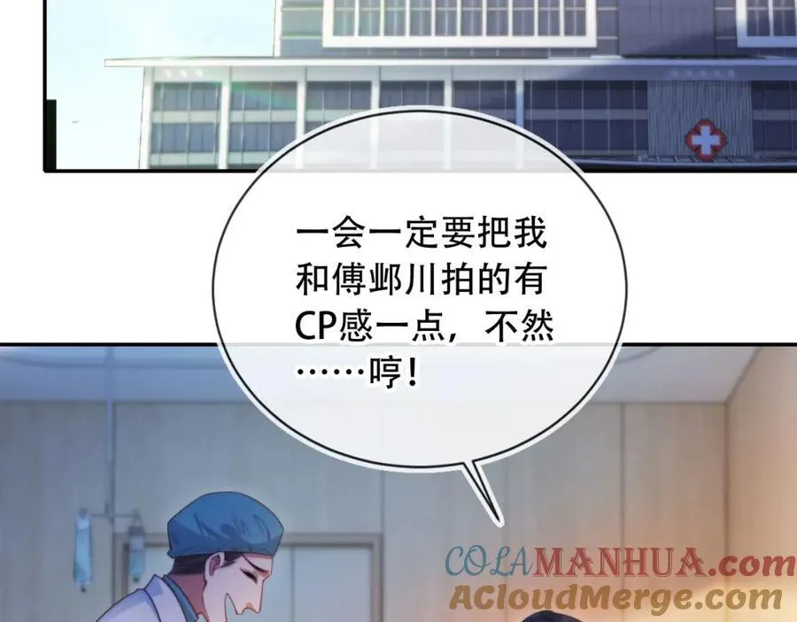 第41话 还想输血？！4