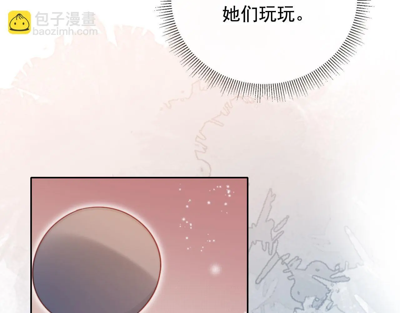 第21话 翡翠烟斗84